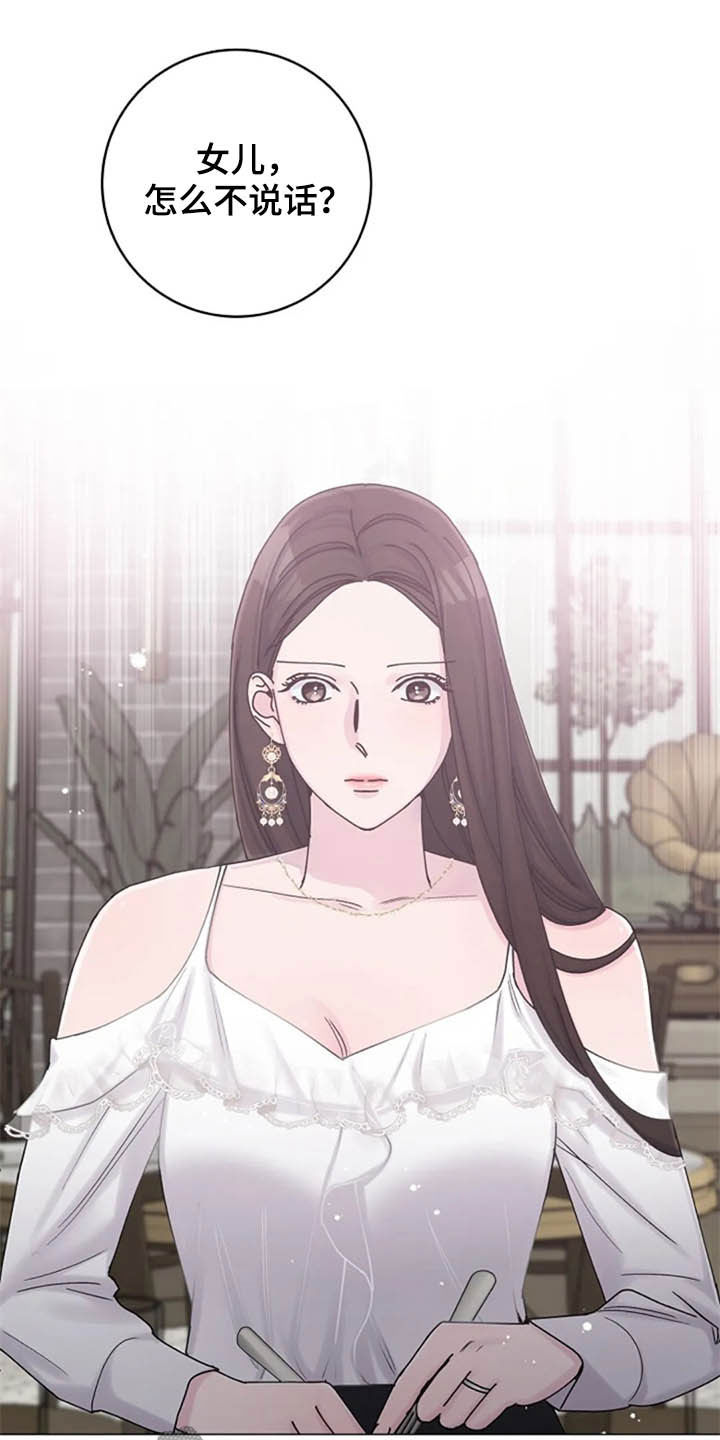 认真了解我漫画,第42章：异常2图