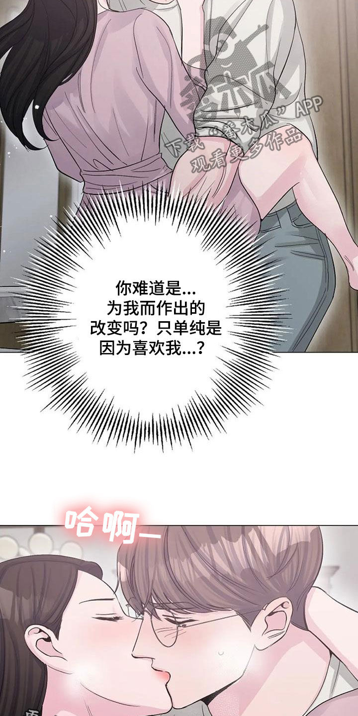 认真了解我漫画,第60章：烫伤3图