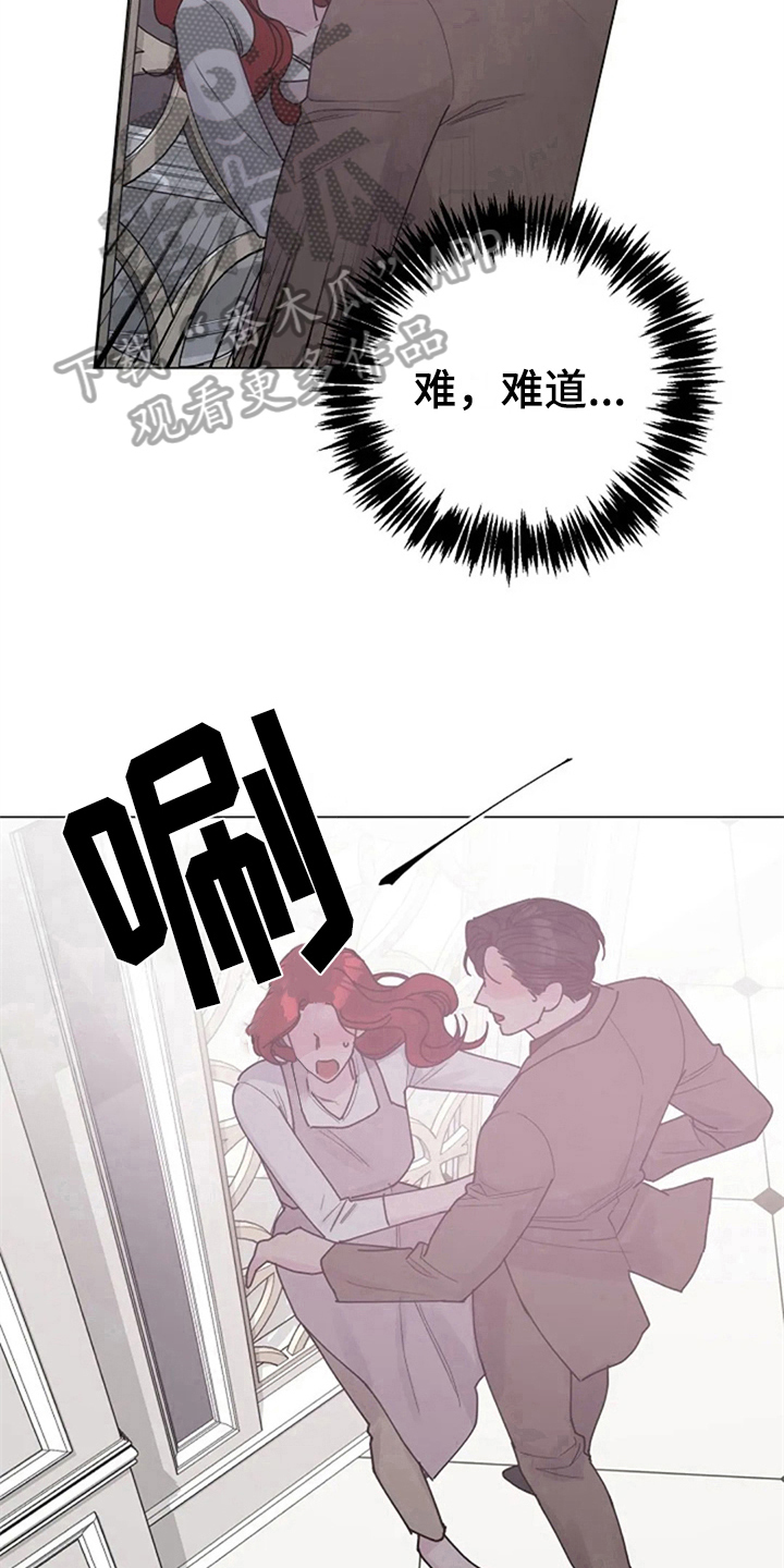 认真了解我漫画,第18章：抗拒5图