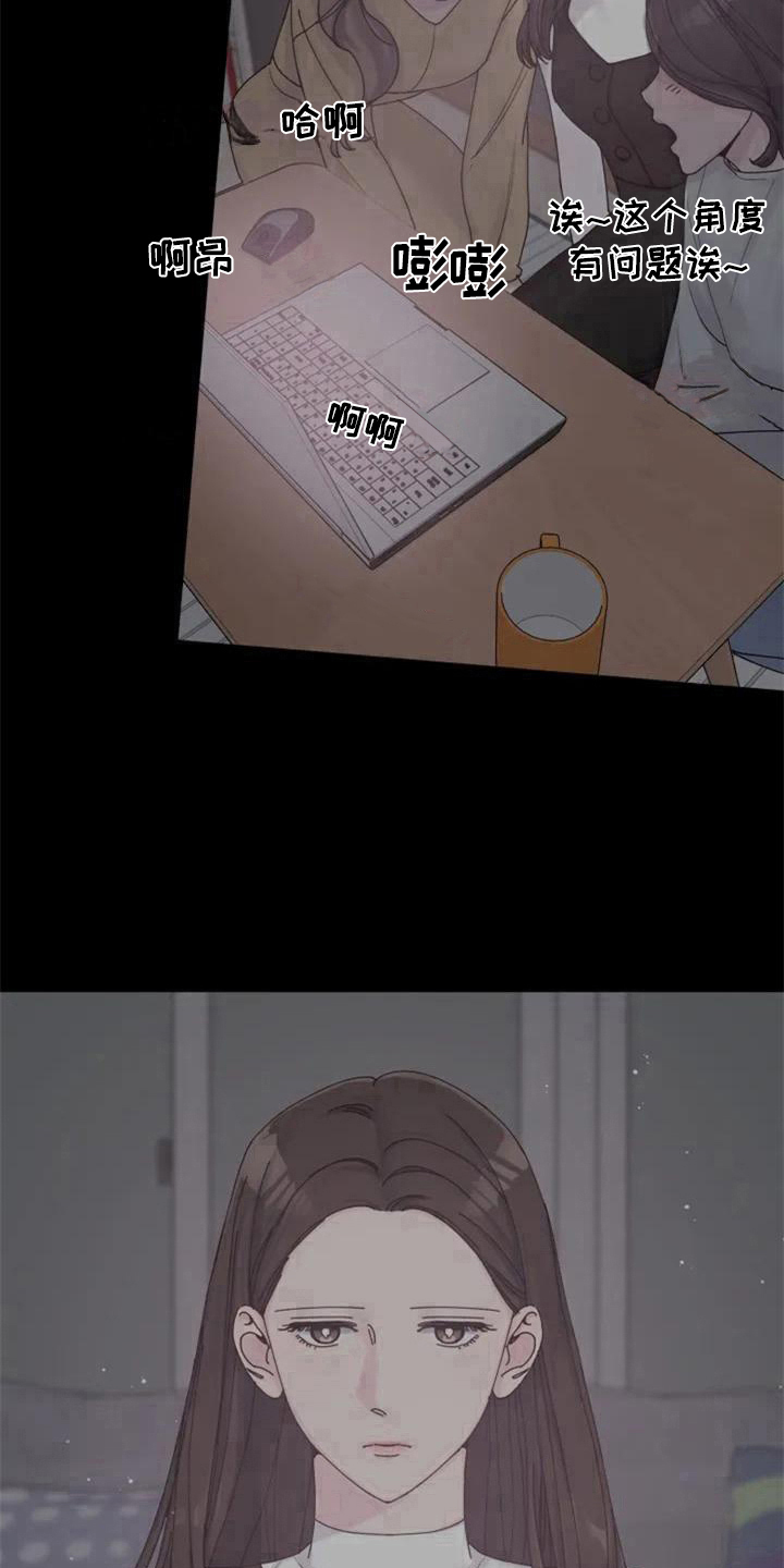 认真了解我漫画,第3章：没意思4图