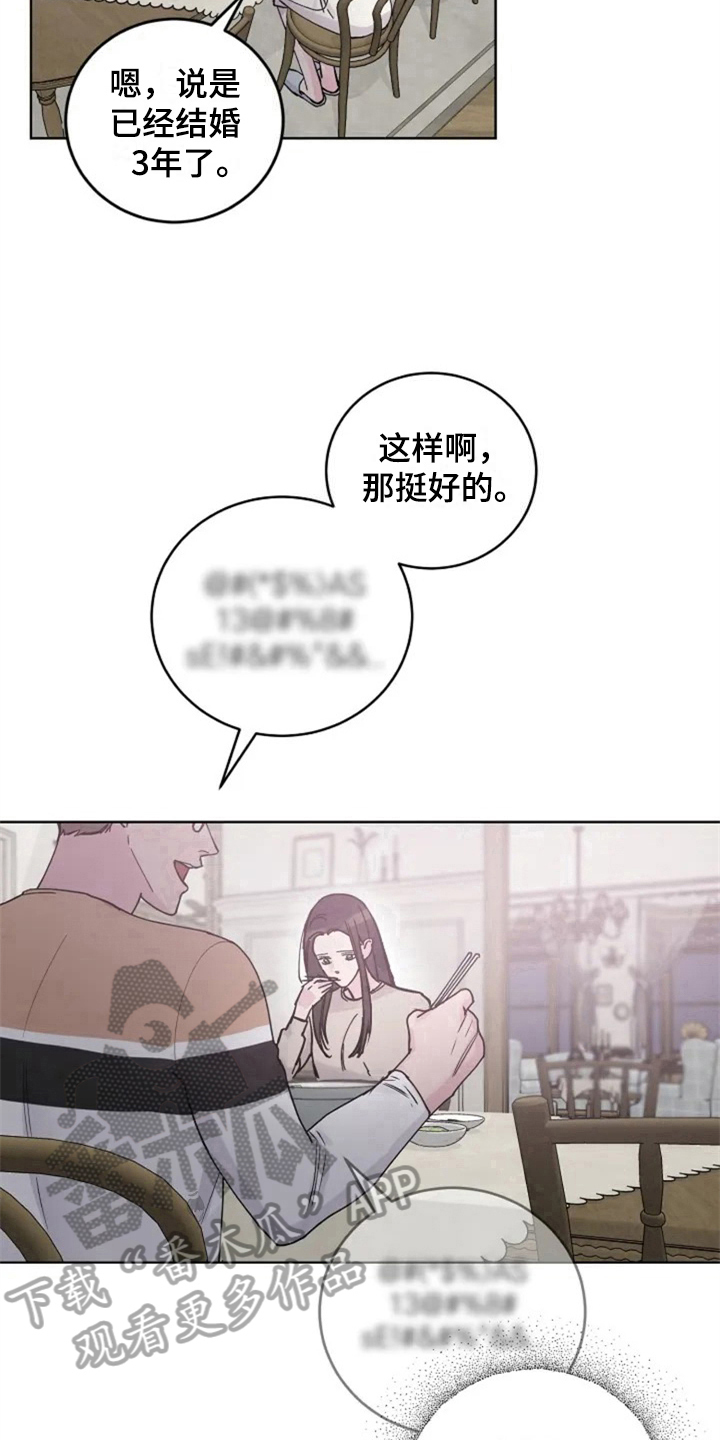认真了解我漫画,第7章：介绍4图