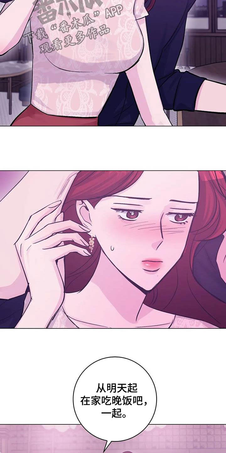 认真了解我漫画,第57章：口渴5图