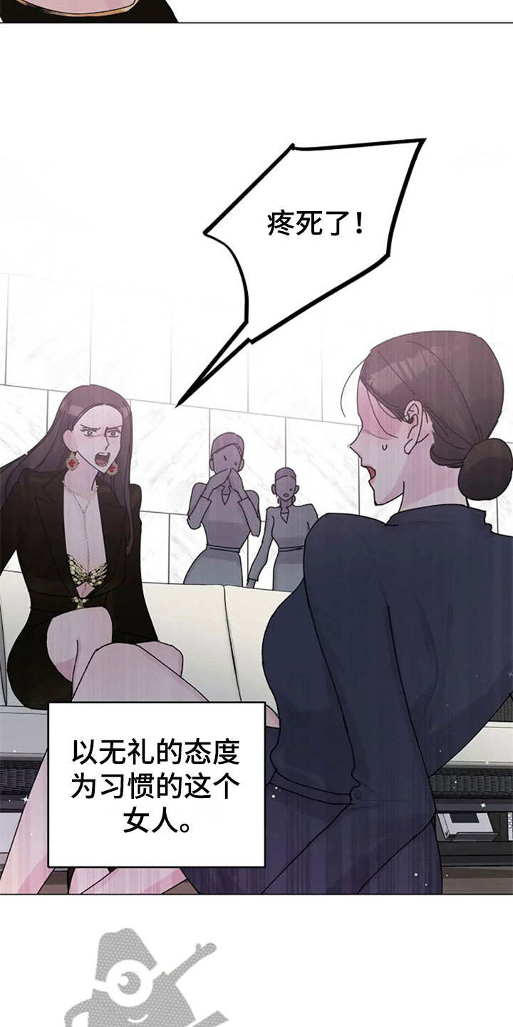 认真了解我漫画,第25章：拒绝5图