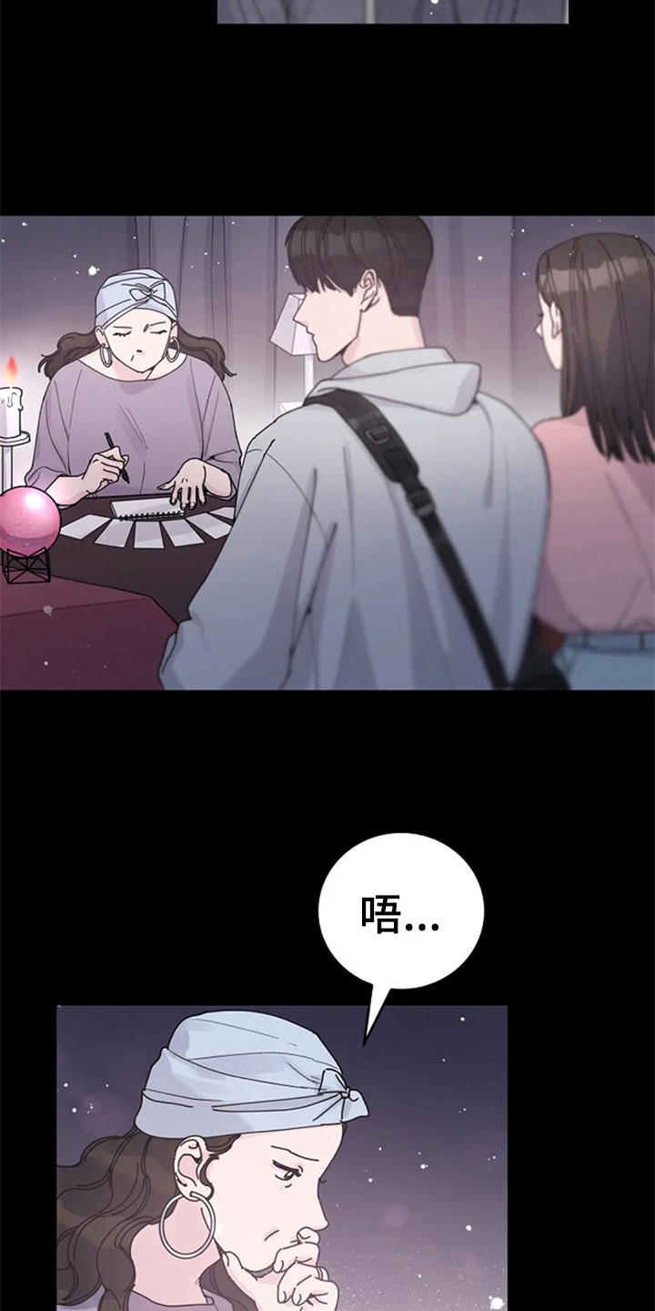 认真了解我漫画,第29章：交往2图