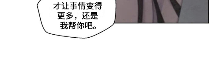 只想被认真地了解漫画,第6章：再见面1图