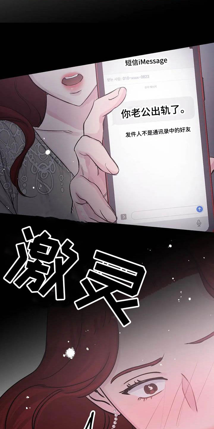 只想被认真地了解漫画,第81章：芥蒂2图