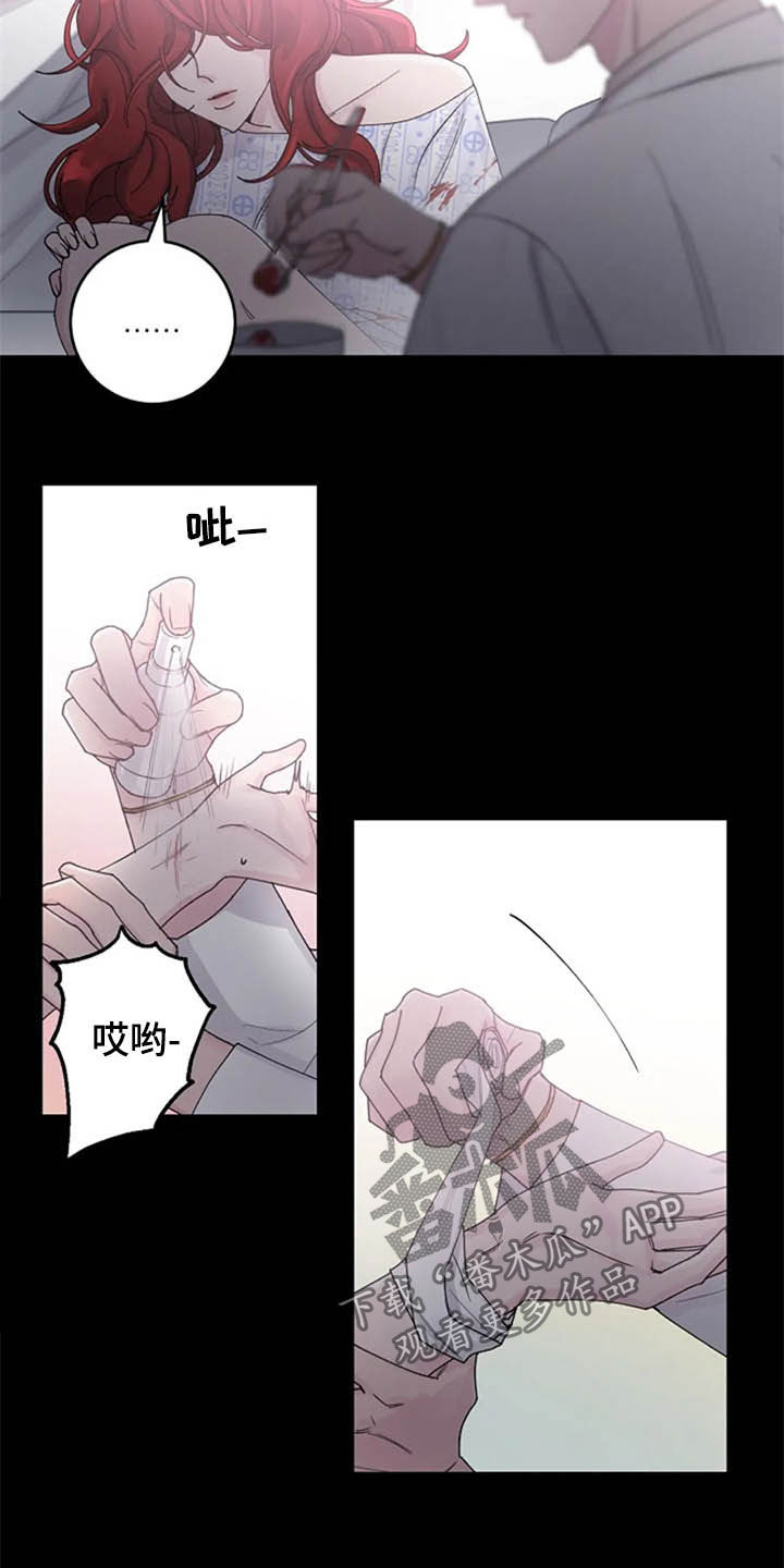 认真了解我漫画,第37章：过去5图