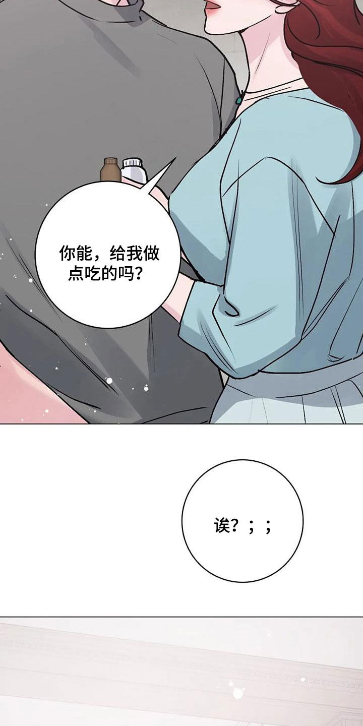 认真了解我漫画,第84章：照料2图