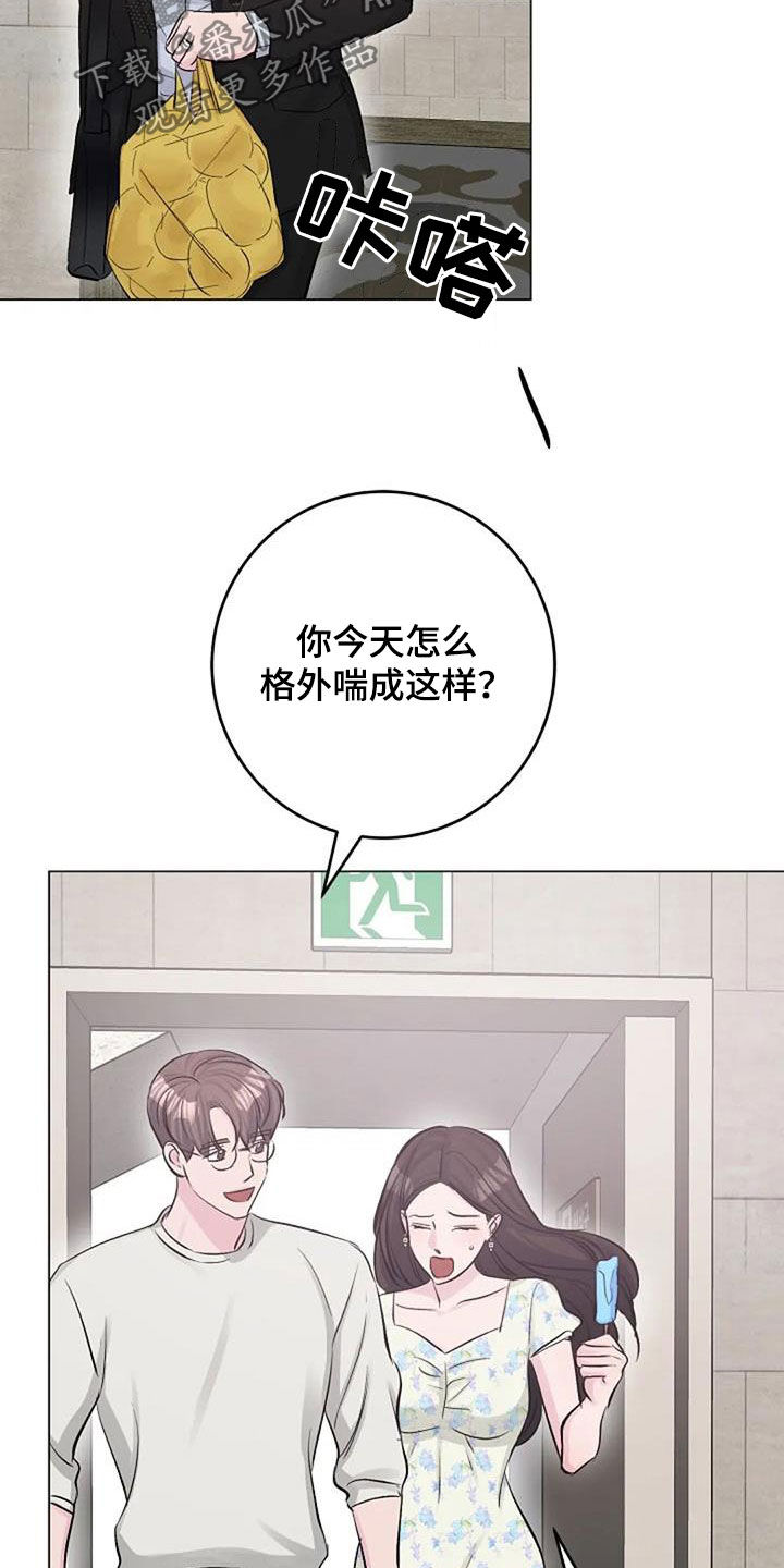 认真了解我漫画,第61章：短信4图