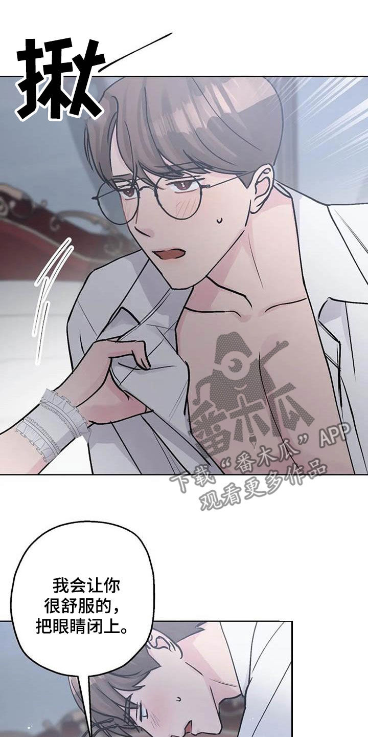 认真了解我漫画,第80章：治疗1图