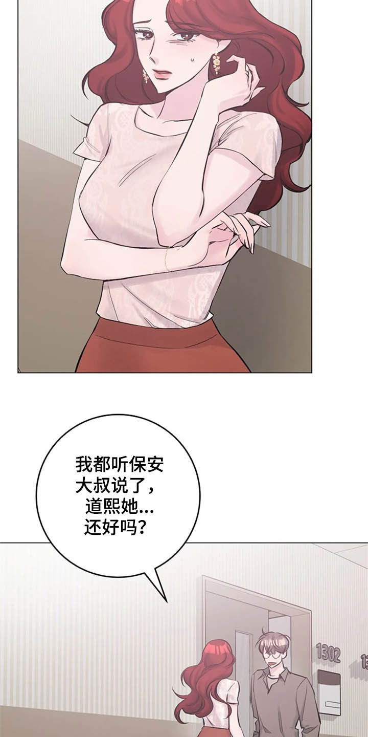 认真了解我漫画,第48章：兴趣3图