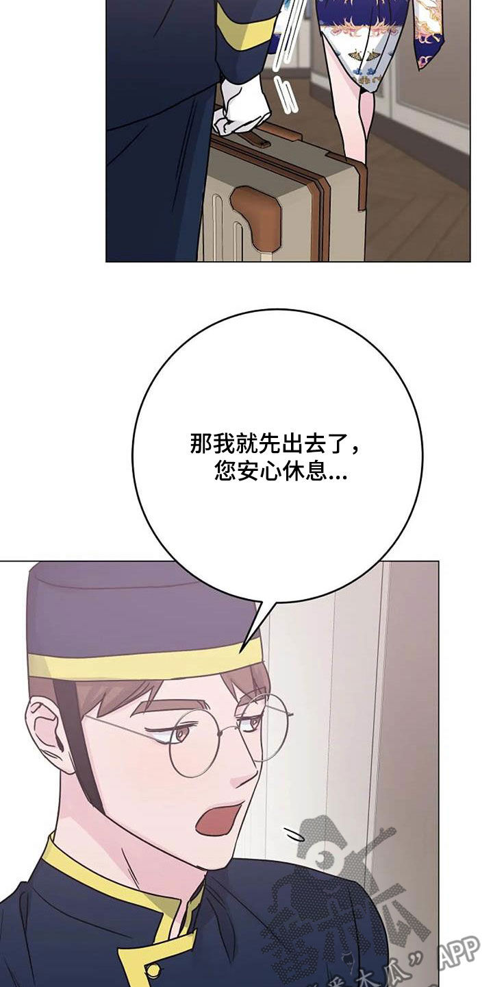 只想被认真地了解漫画,第91章：憋屈1图