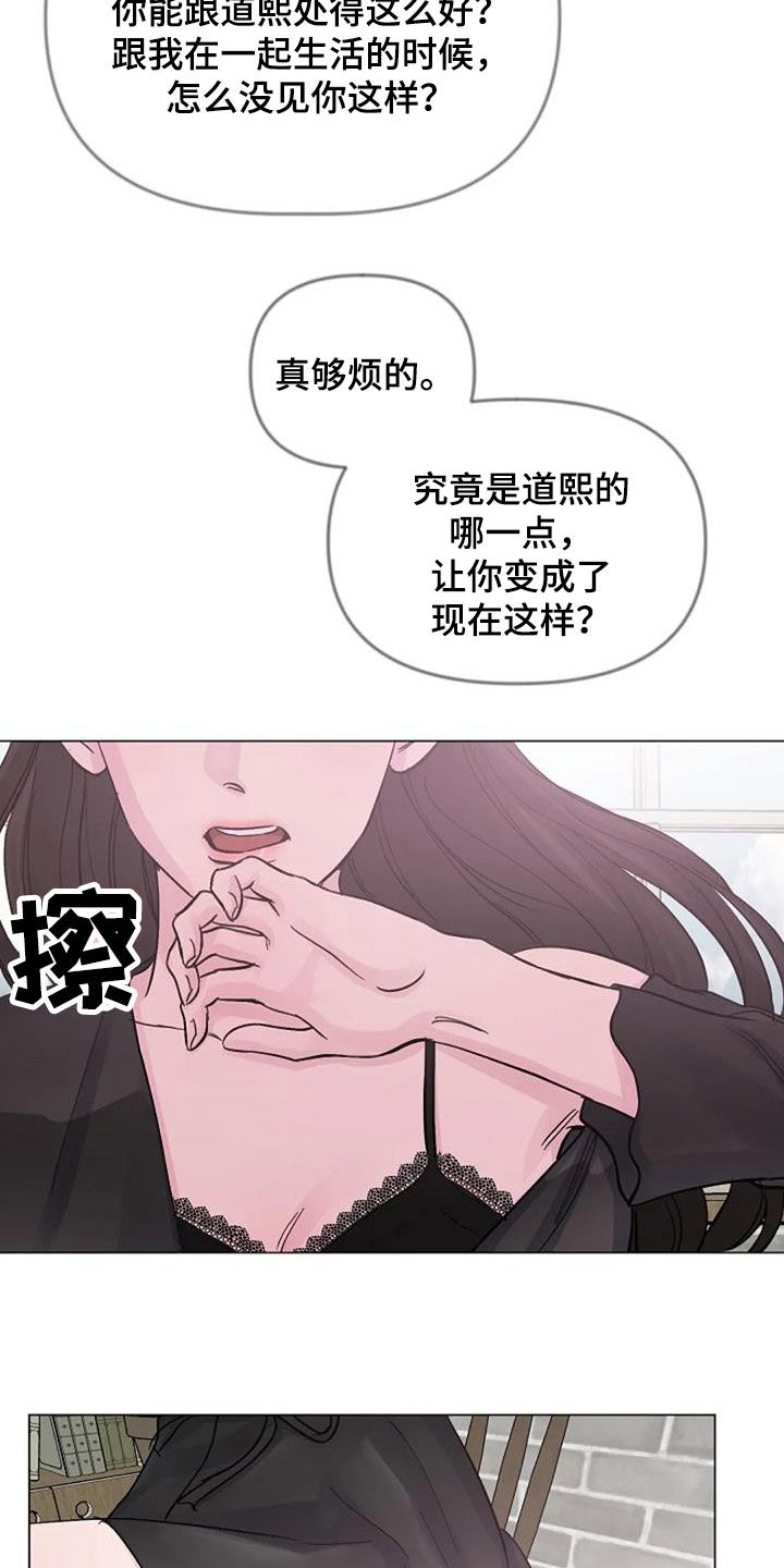 认真了解我漫画,第70章：日记5图