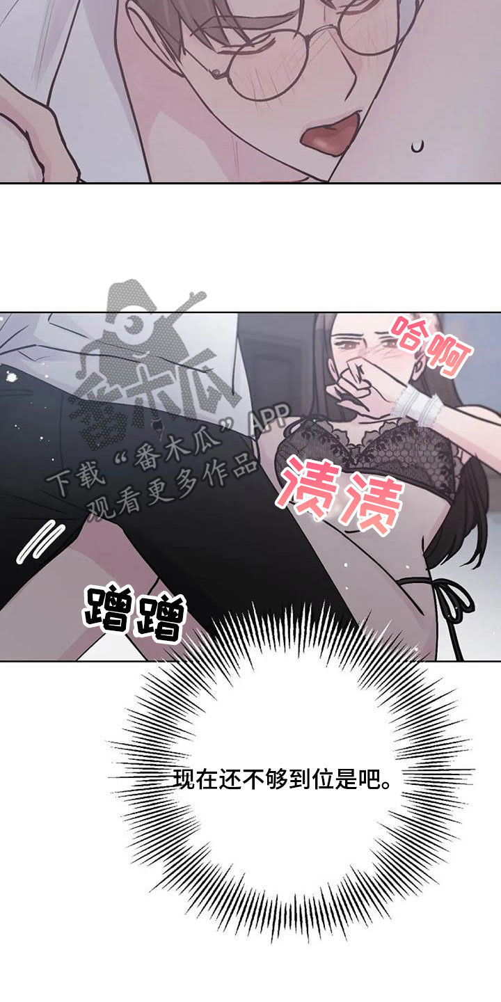 认真了解我漫画,第80章：治疗5图