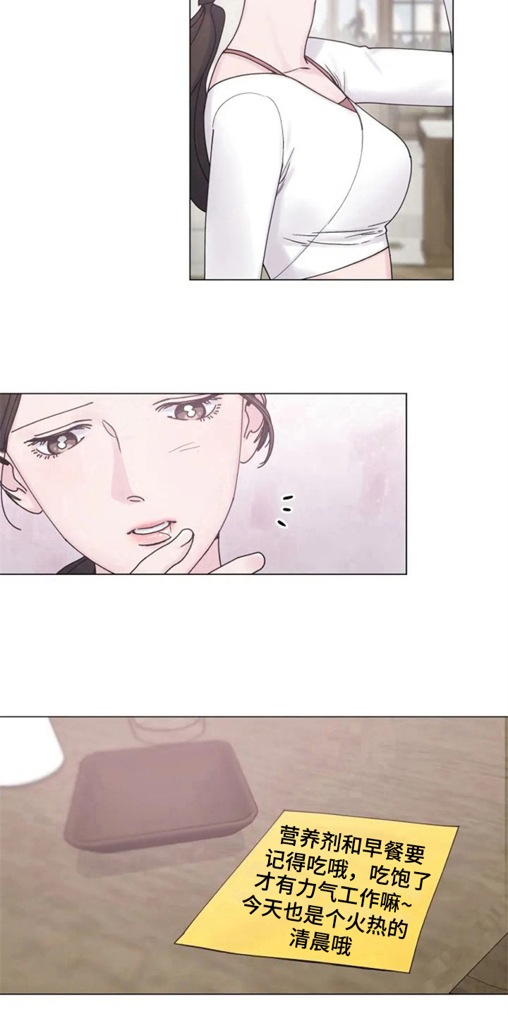 认真了解我漫画,第2章：讨厌2图