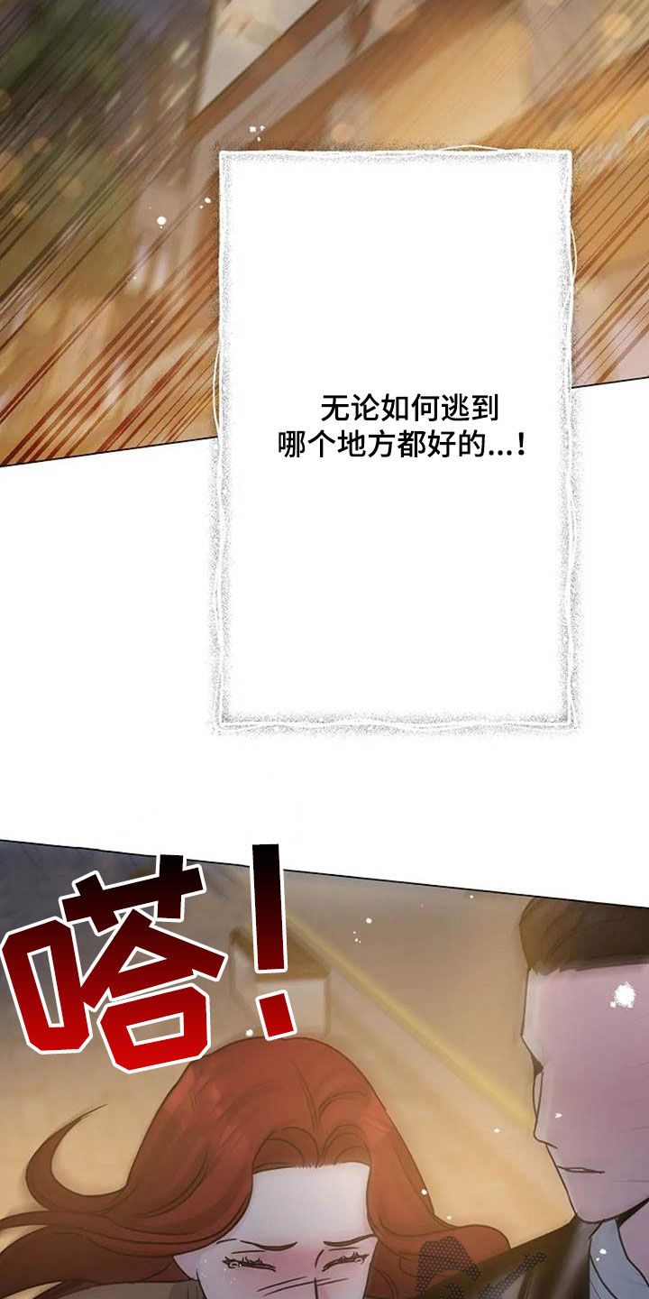 认真了解我漫画,第91章：憋屈2图