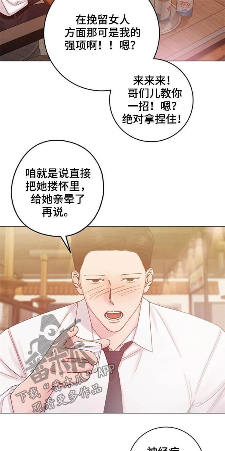 认真了解我漫画,第43章：晕倒1图