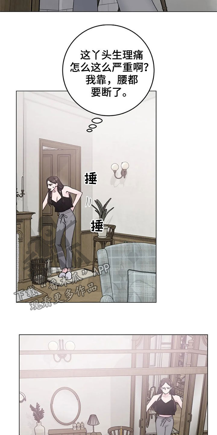 认真了解我漫画,第38章：便签4图