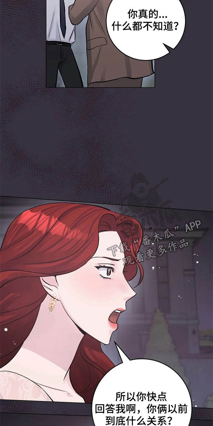 认真了解我漫画,第55章：你到底是谁5图