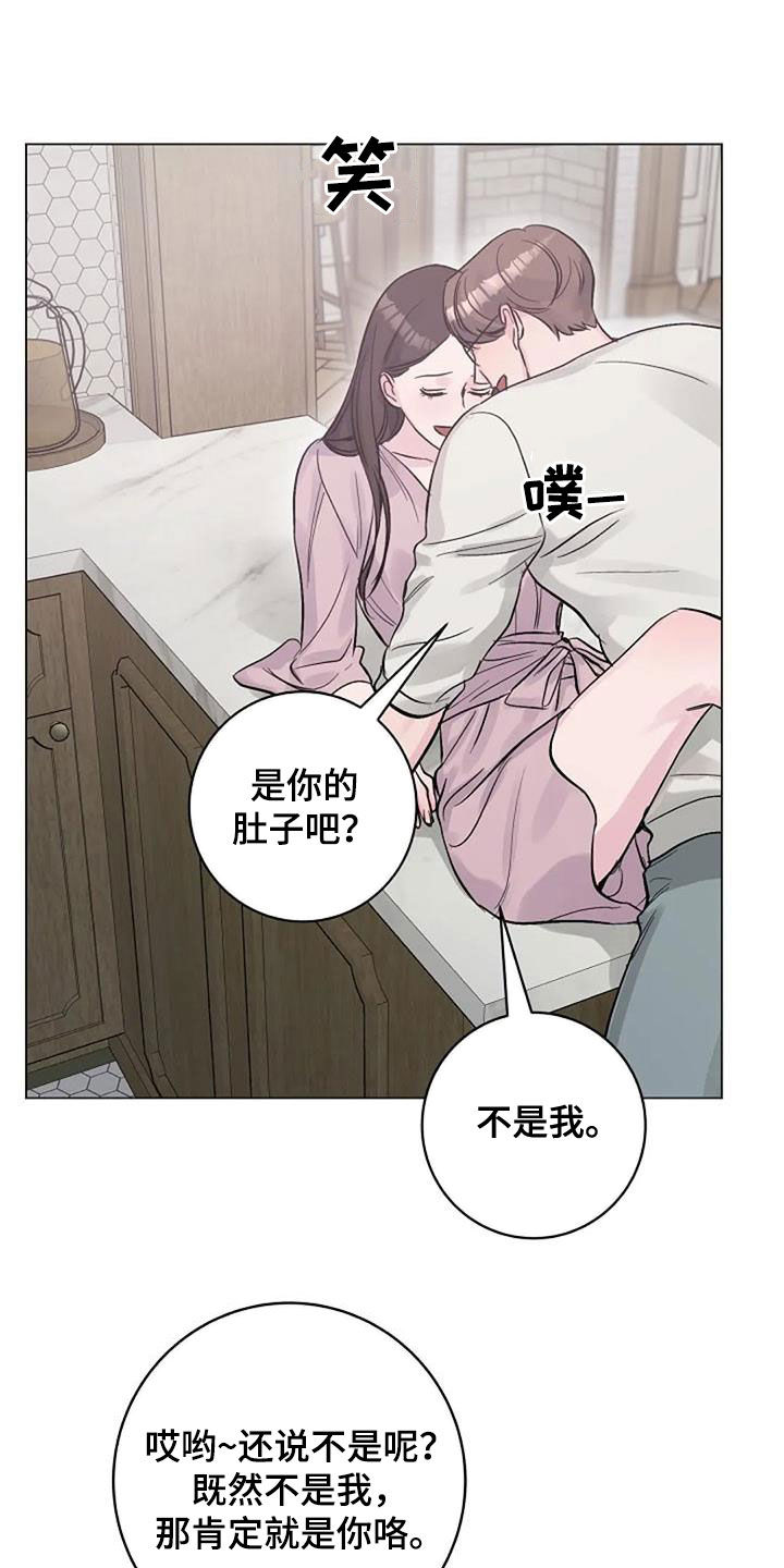 认真了解我漫画,第61章：短信3图