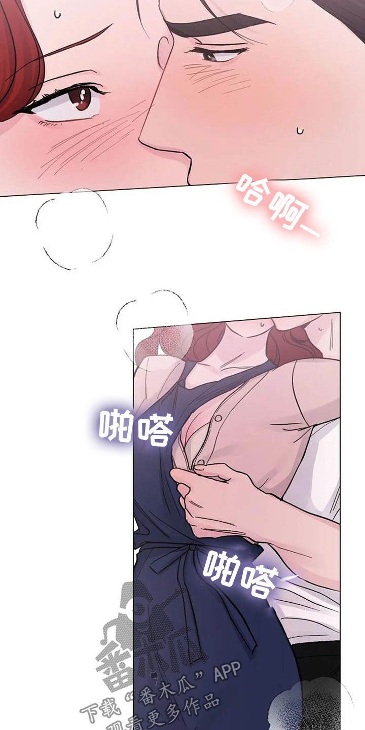 认真了解我漫画,第69章：主食5图