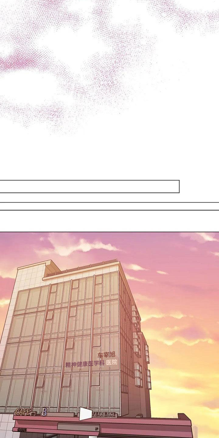 认真了解我漫画,第61章：短信1图