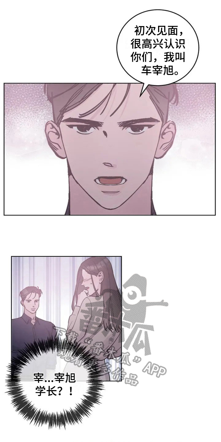 认真了解窗帘软装漫画,第8章：抓脚1图