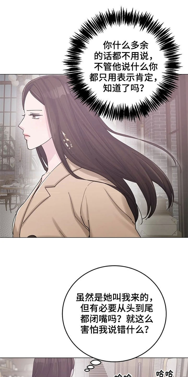 认真了解我漫画,第41章：迂腐3图