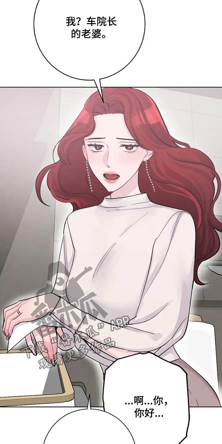 认真了解窗帘软装漫画,第79章：警告5图