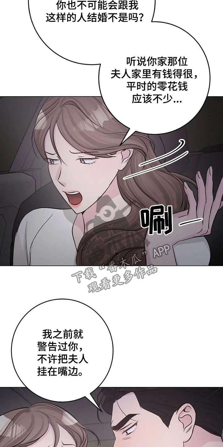 认真了解我漫画,第63章：算账1图