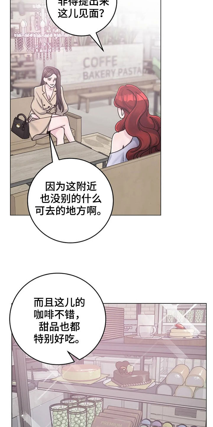 认真了解我漫画,第40章：挑衅3图