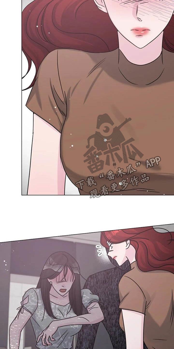 认真了解我漫画,第90章：误会1图