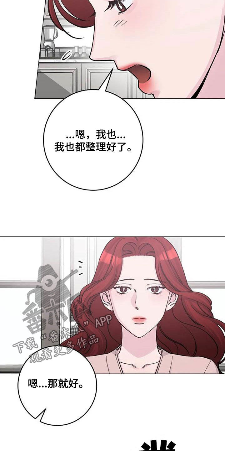 认真了解我漫画,第69章：主食2图