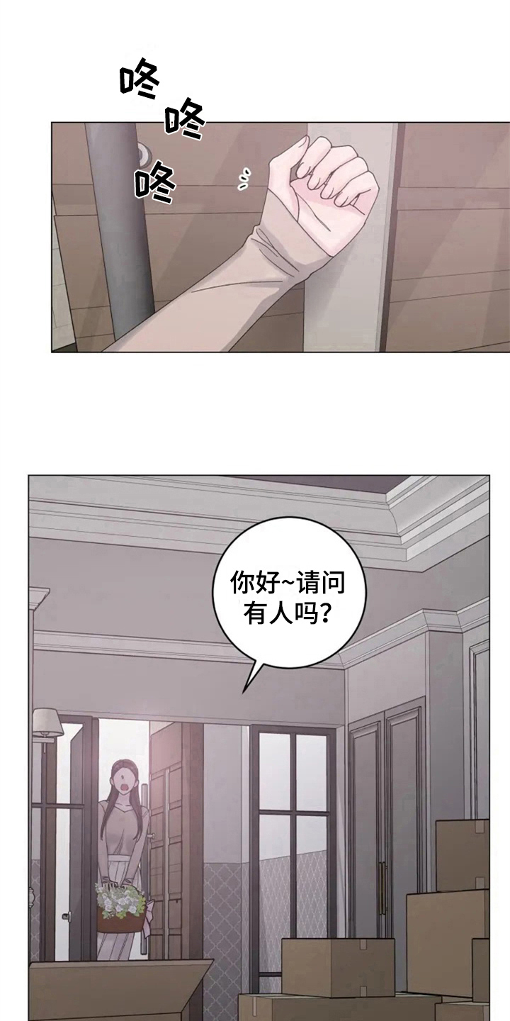 认真了解我漫画,第5章：撞破1图
