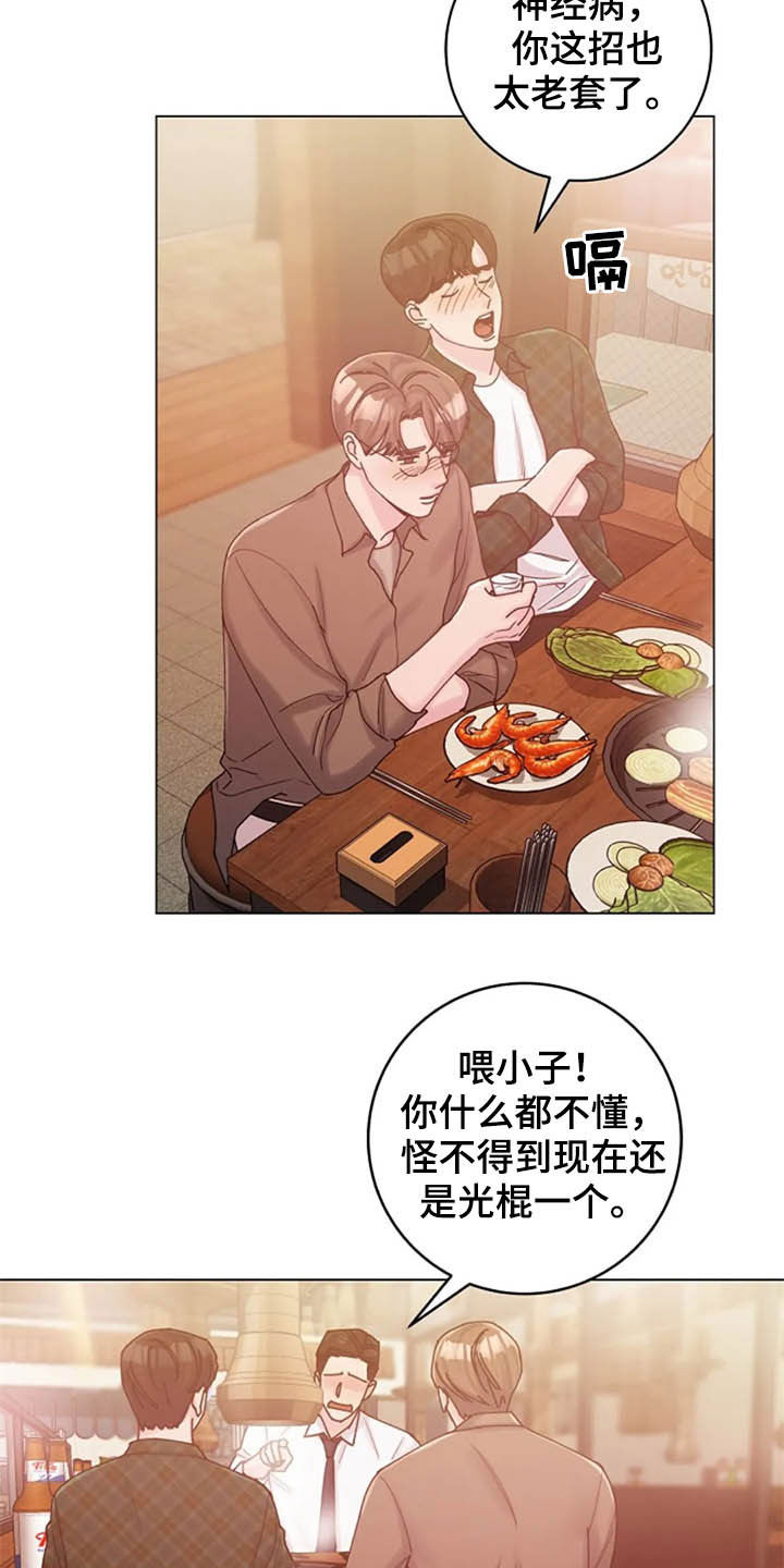 认真了解我漫画,第43章：晕倒2图