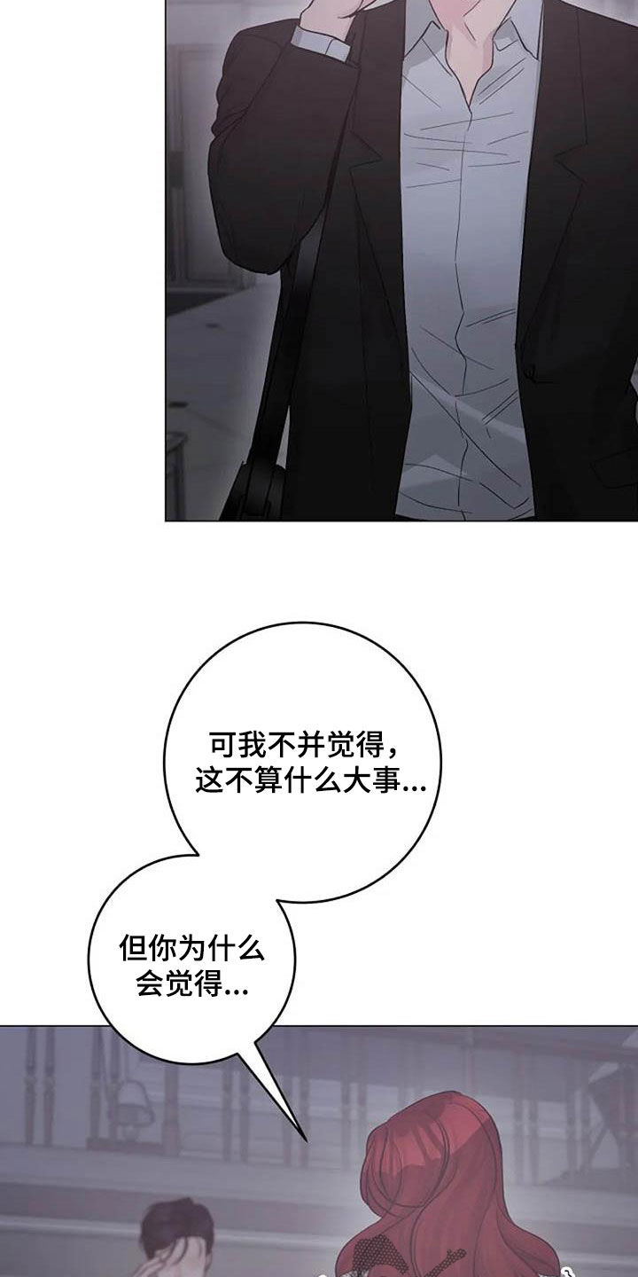 认真了解我漫画,第62章：不算什么2图