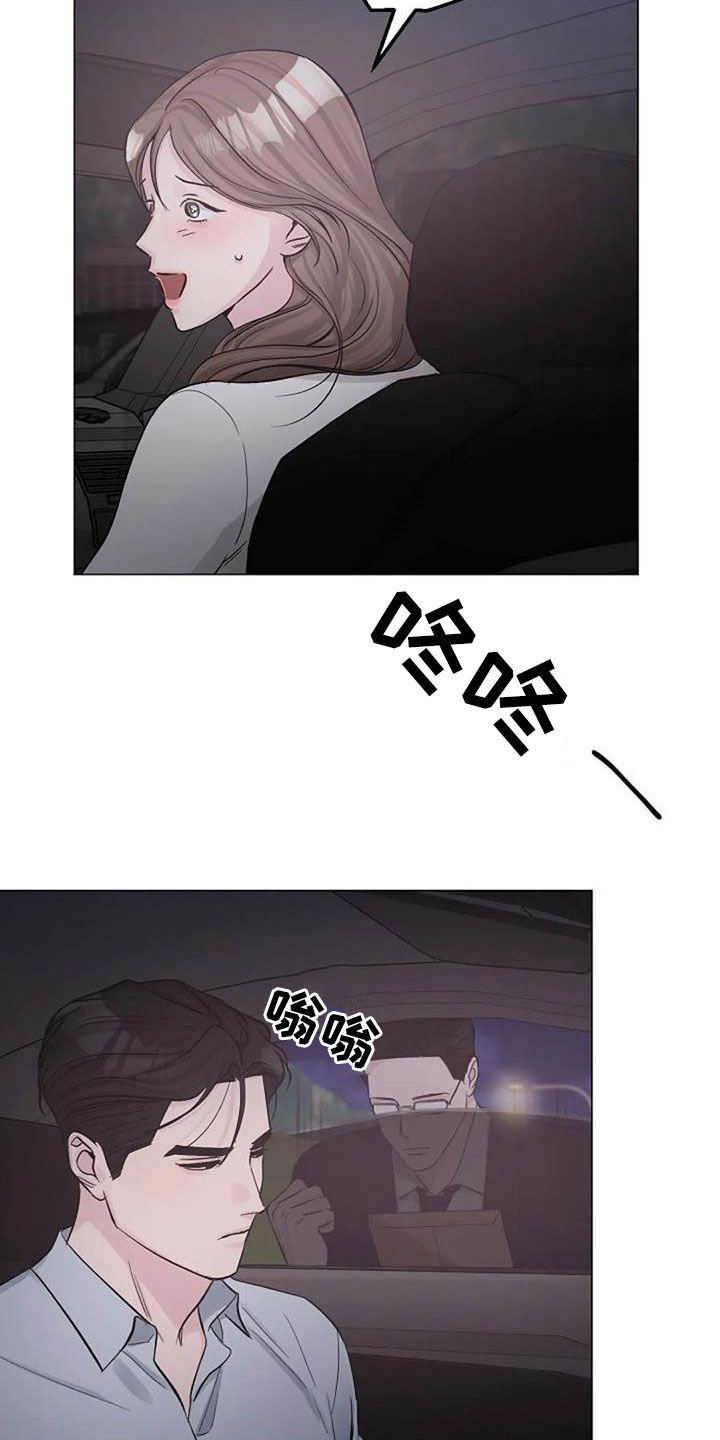 认真了解我漫画,第63章：算账1图