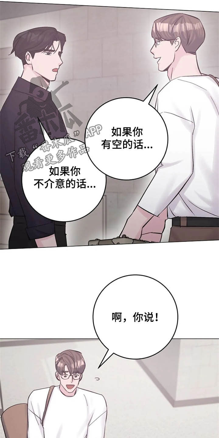 认真了解窗帘软装漫画,第49章：猜疑3图