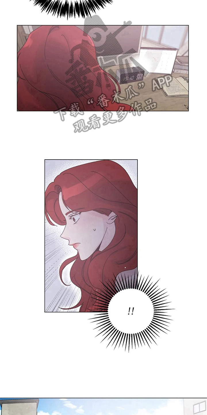 认真了就输了的文案漫画,第13章：疑惑5图