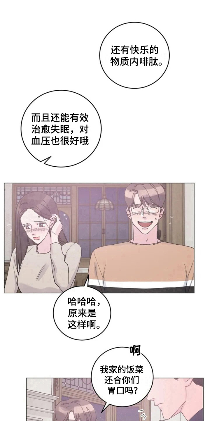 认真了解我漫画,第9章：单薄2图