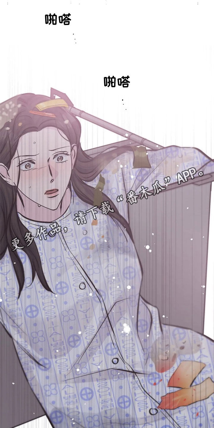 认真了解我漫画,第52章：安慰2图