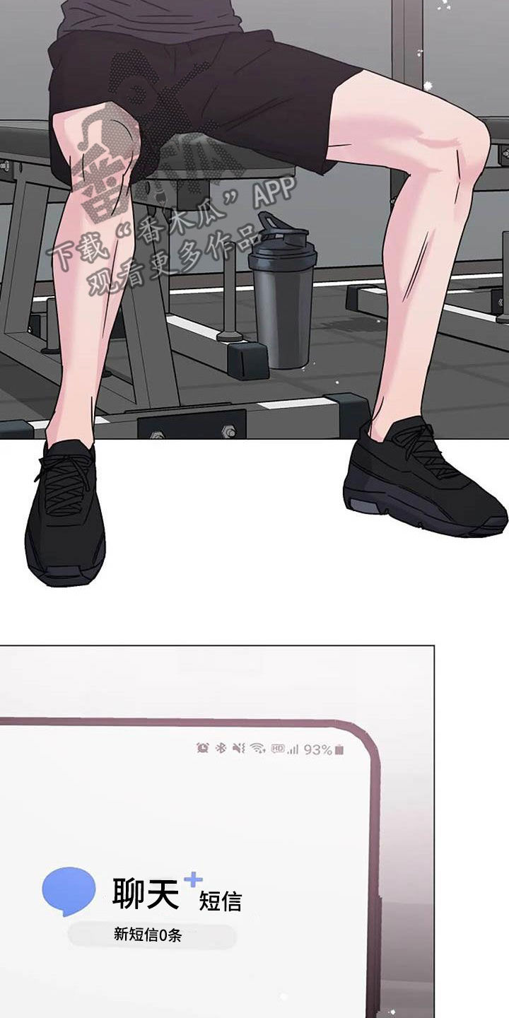 只想被认真地了解漫画,第88章：电话5图