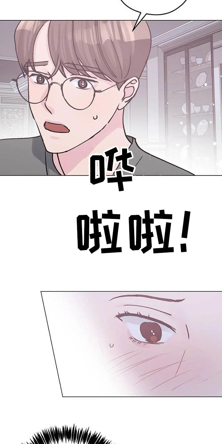 认真了解我漫画,第83章：善意5图