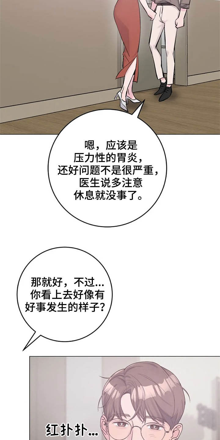 认真了解我漫画,第48章：兴趣4图