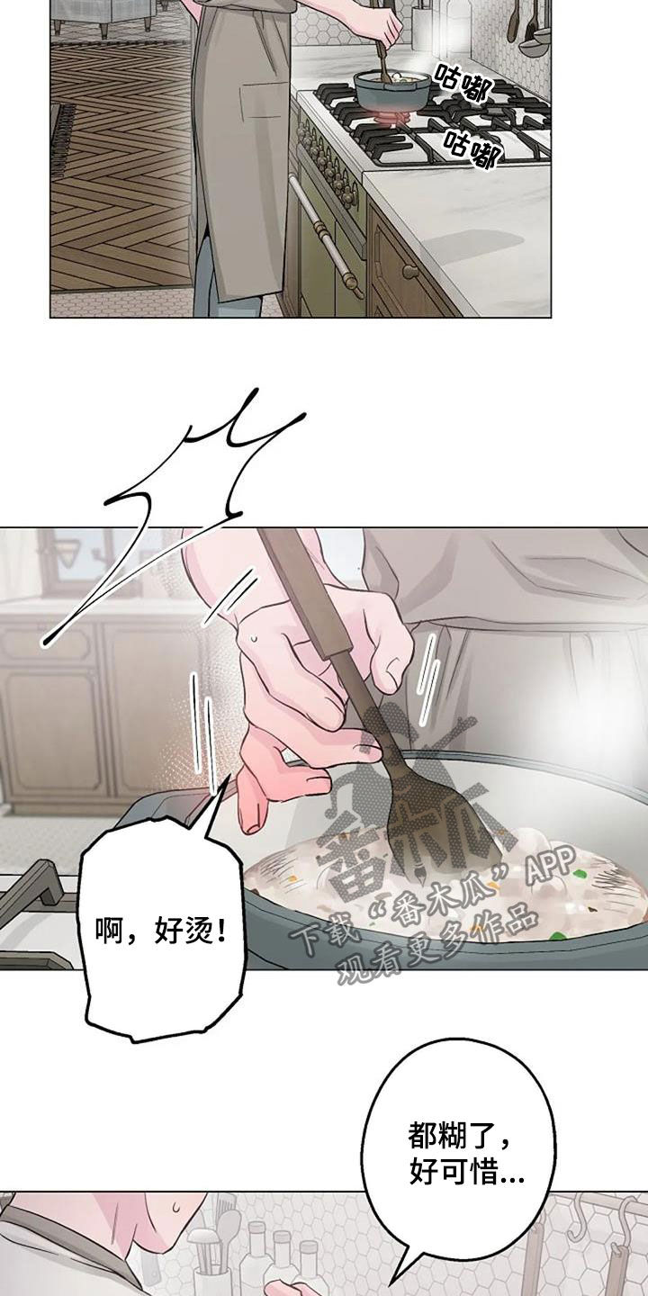 认真了解我漫画,第60章：烫伤2图