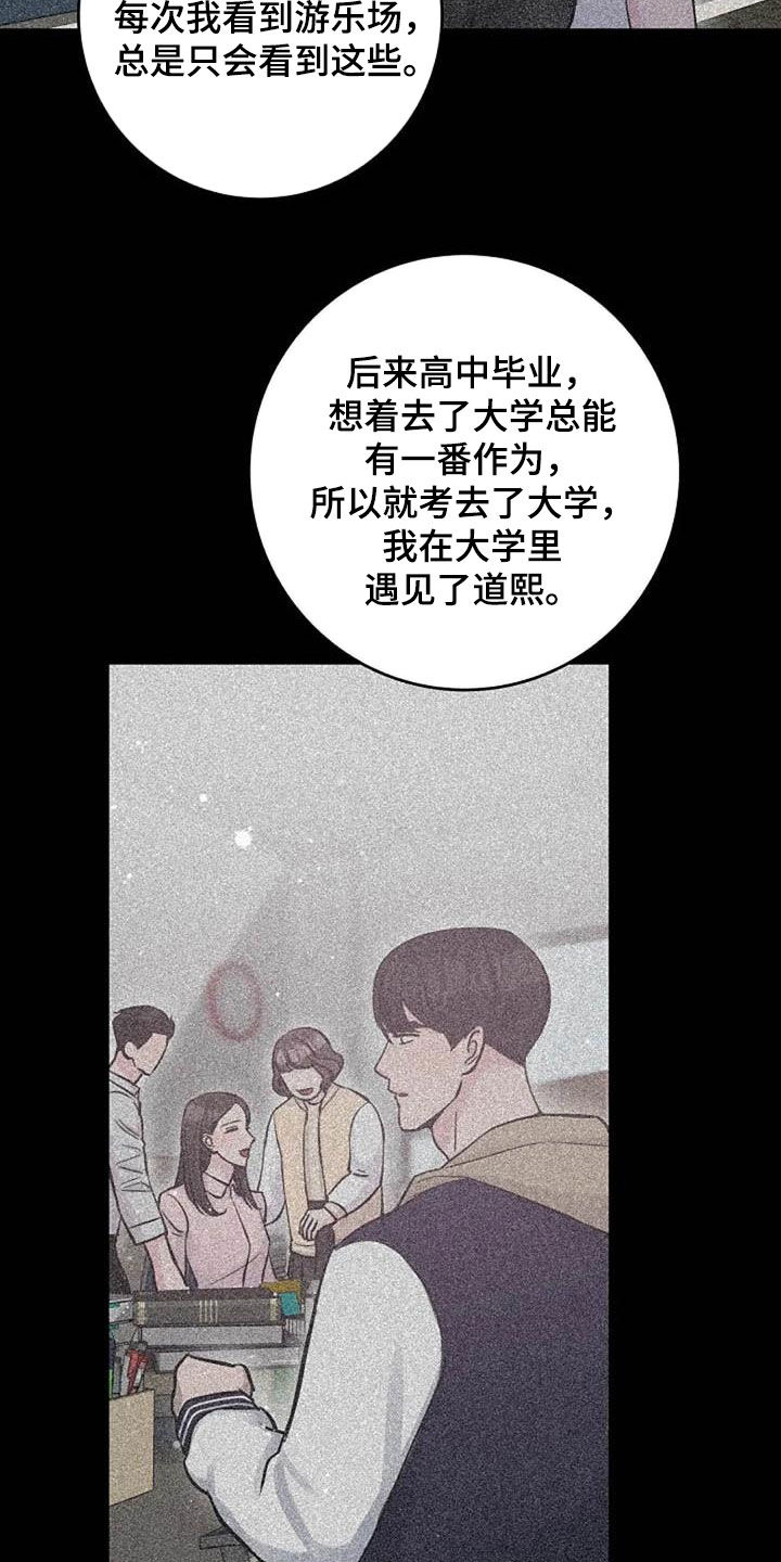 认真了解我漫画,第57章：口渴2图