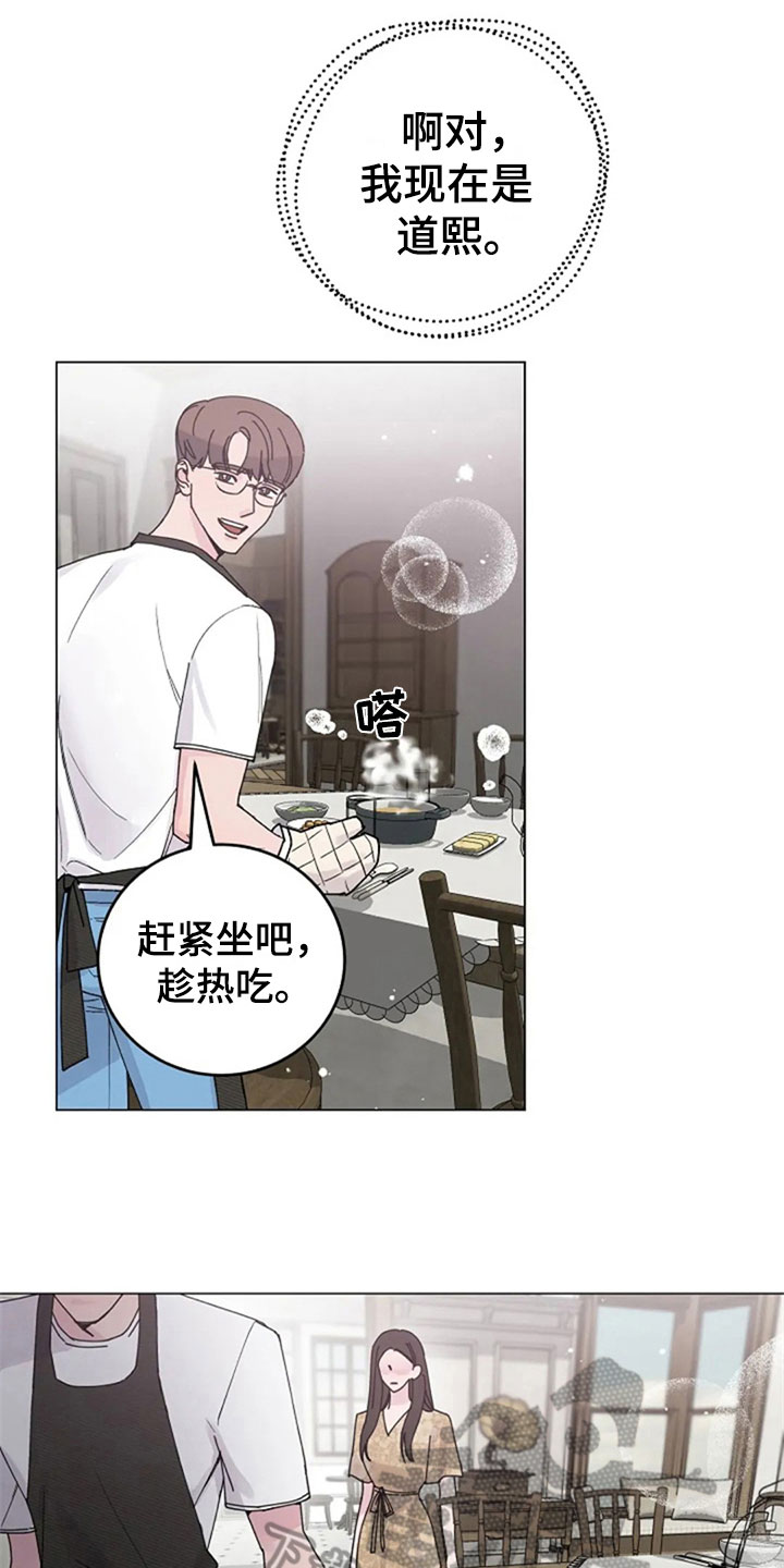 认真了解我漫画,第31章：早餐2图