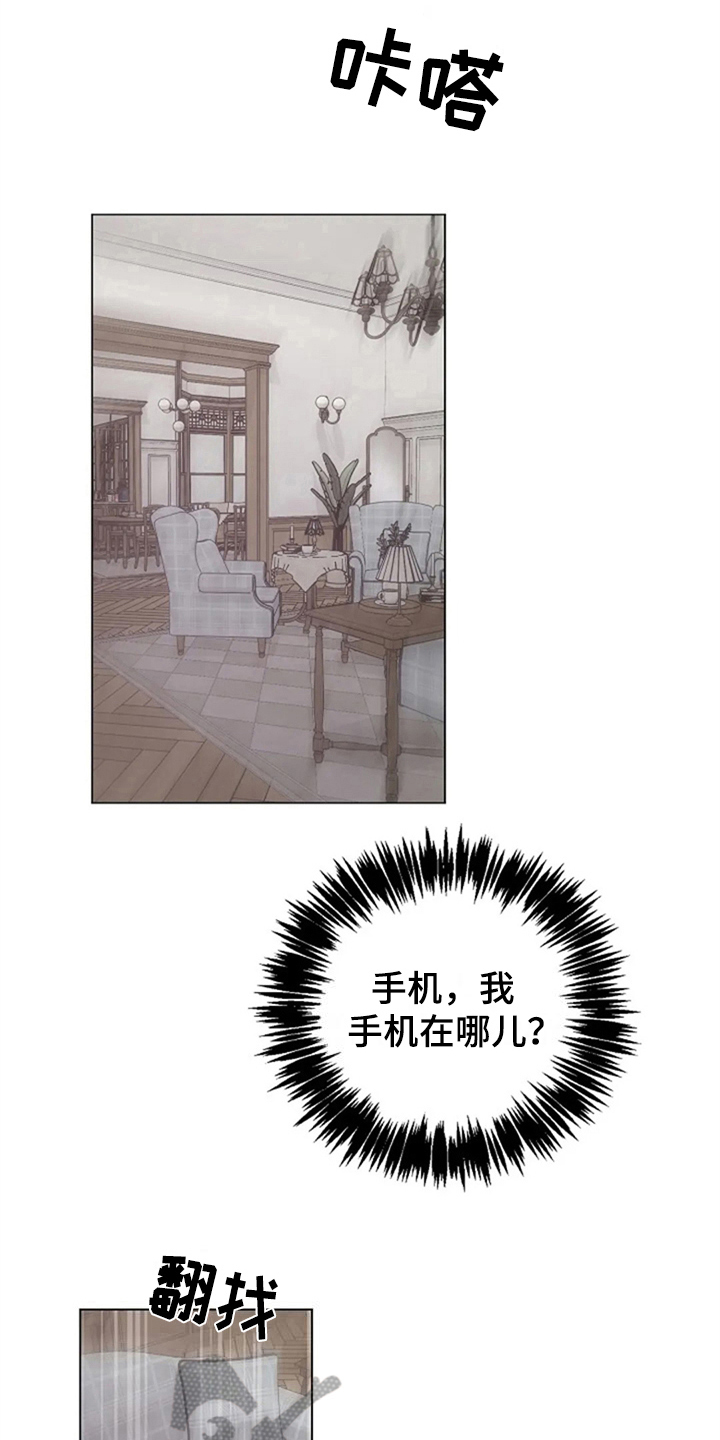 认真了就输了的文案漫画,第13章：疑惑2图