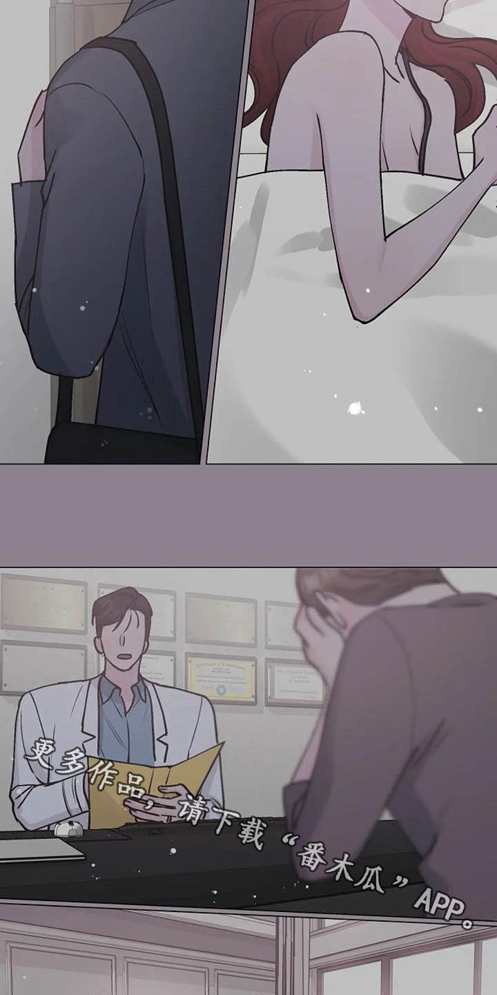 认真了解我漫画,第82章：后悔2图