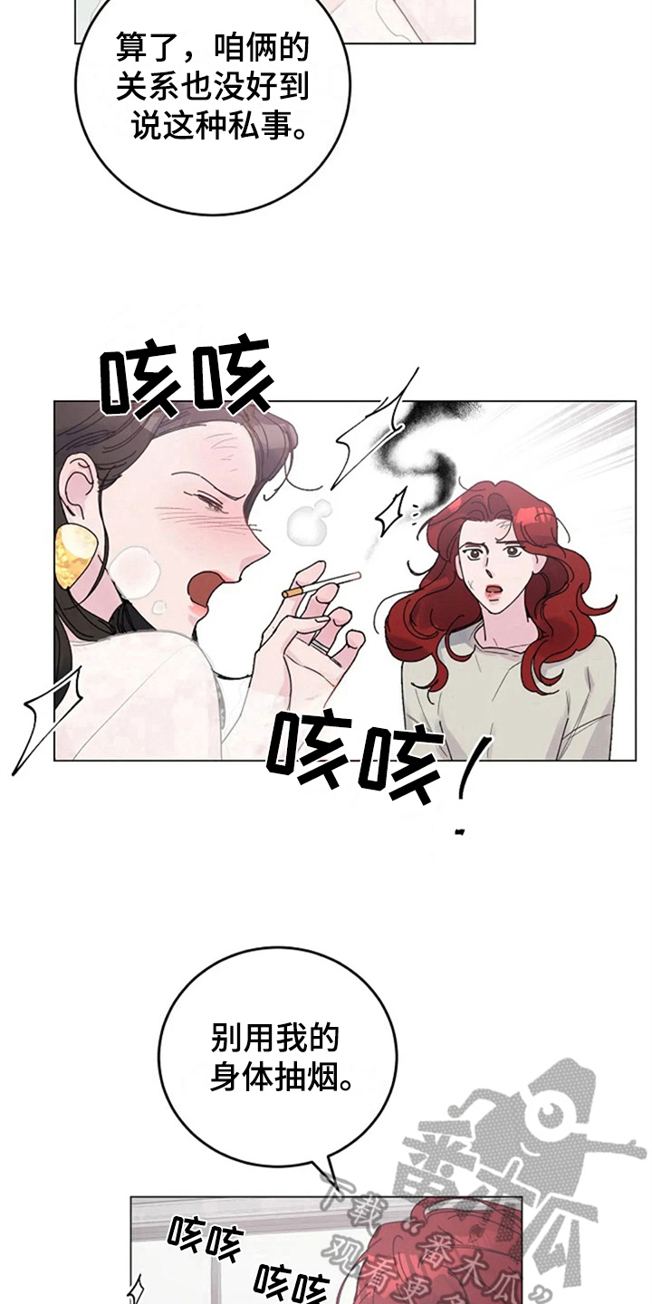 认真了解我漫画,第22章：定规矩3图